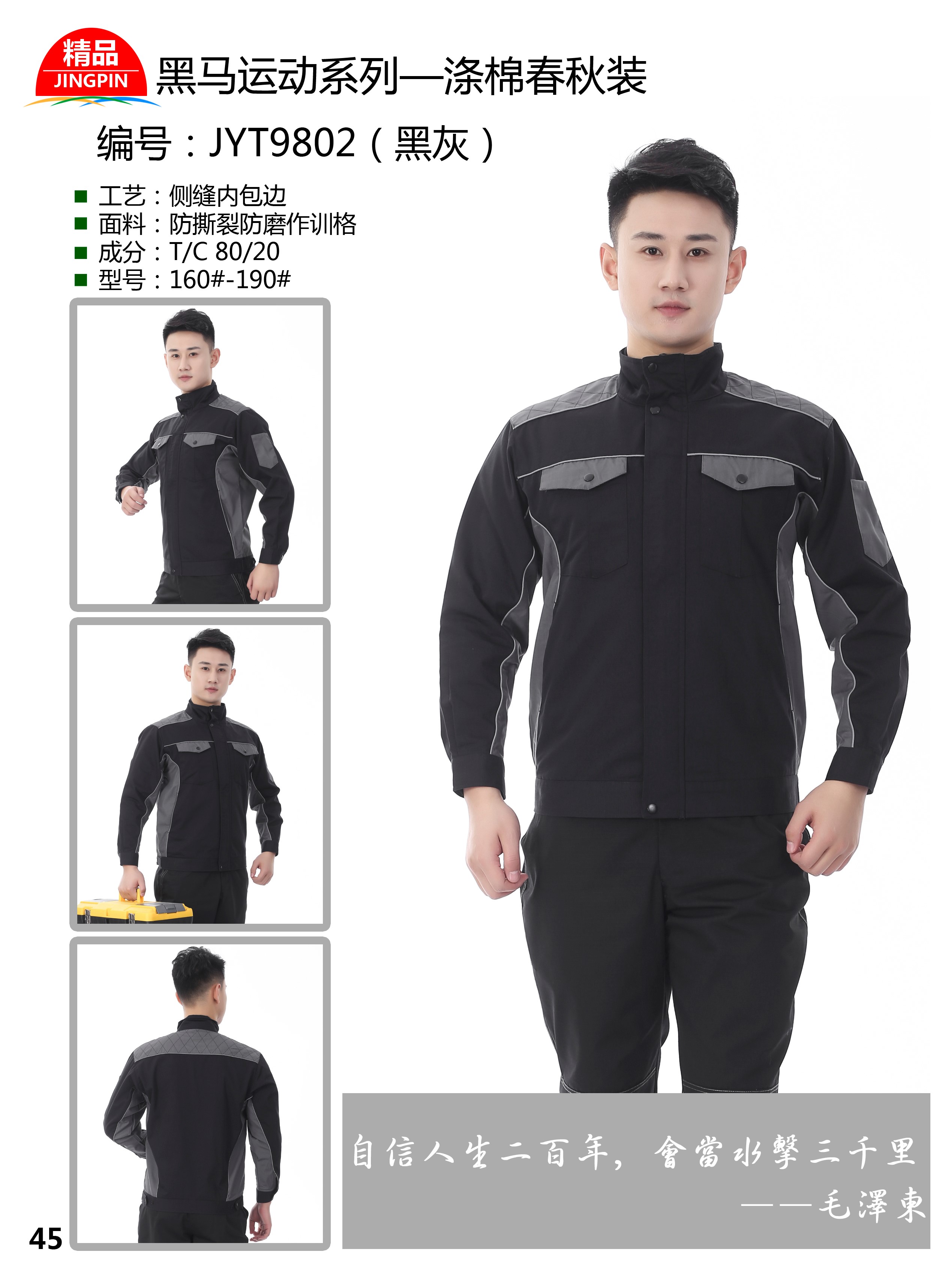 揚州/高郵/江都/寶應/儀征/工服定制/勞保服定制/批發工作服/工作服定制廠方